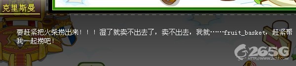 奧比島流動火柴店開業