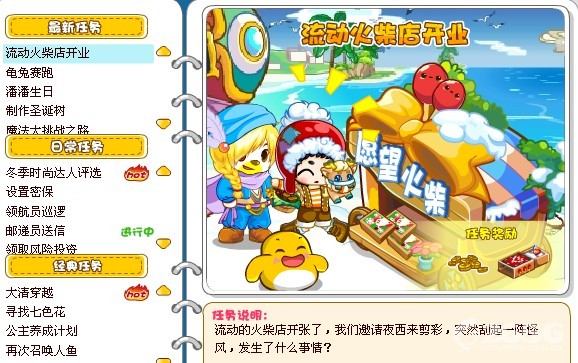奧比島流動火柴店開業