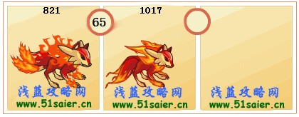 賽爾號三尾火狐進化圖
