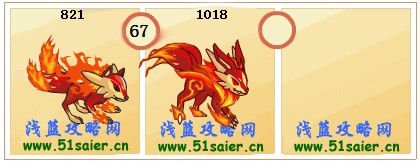 賽爾號四尾火狐進(jìn)化圖