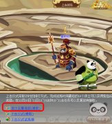 功夫派流沙古墓探蹤任務攻略