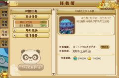 功夫派轉戰(zhàn)沙之洲任務攻略