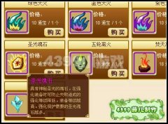 功夫派圣光魂石 功夫派圣光魂石怎么得