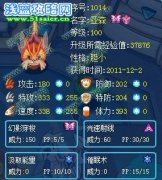 Freedom.賽爾號霹靂富貴獸解析
