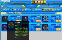 淘米火星巷商城服裝租用