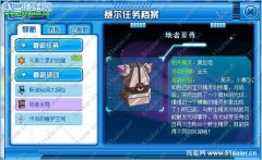 賽爾號地者至尊/地者之尊精元，賽爾號莫卡/莫拉坦在哪怎么抓？