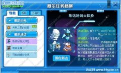 賽爾號斯諾秘洞大探險 賽爾號冰蛛抓捕攻略