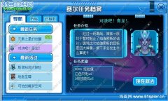 賽爾號對決吧!青龍 賽爾號白色羽毛怎么得？