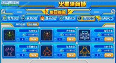 賽爾號商城免費抽獎 賽爾號每日免費抽獎在哪抽