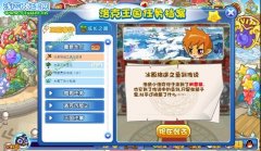 洛克王國圣劍傳說 洛克王國圣劍傳說-圣劍爭奪戰