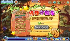 洛克王國修理小輪車 收集草木精華得木豆丁