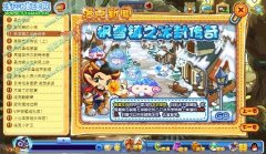 洛克王國楓雪鎮之冰封傳奇 洛克王國楓雪鎮之冰封傳奇-破除冰封寵物