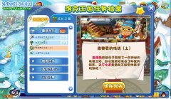洛克王國高黎貢的傳說(上) 洛克王國高黎貢的傳說(上)攻略