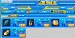 賽爾豆道具天天得