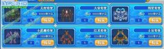 賽爾豆購買道具注意事項