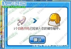 賽爾號白色羽毛怎么得