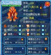 火狐爆發(fā)—光暗@.碰撞淺析九尾火狐