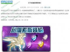 賽爾號12月16日更新內(nèi)容預(yù)告