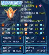 Duheyid。瀟瀟解析 火靈寶貝艾尼塔