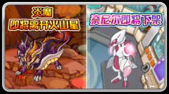 賽爾號12月23日下架通知