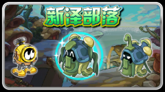 賽爾號新澤部落 賽爾號元素之星怎么獲得