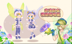 小花仙花神的使者