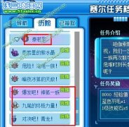 賽爾號四色羽毛在哪怎么得？四色羽毛任務名字