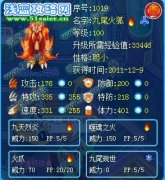 Freedom.冰箱解析燃燒的九尾火狐 覺醒吧！！