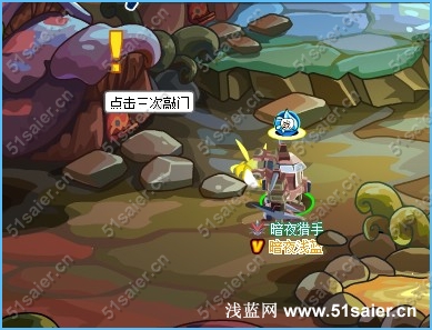 賽爾號新澤部落攻略2