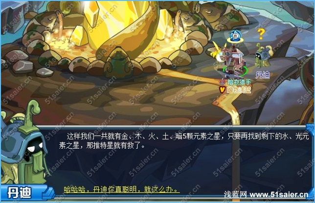 賽爾號新澤部落攻略3