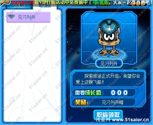 賽爾號星際之旅2