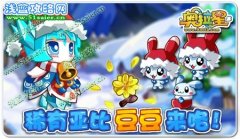 奧拉星豆豆在哪怎么抓怎么獲得