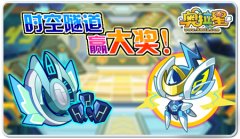 奧拉星貝克佩斯在哪怎么抓 貝克佩斯怎么獲得