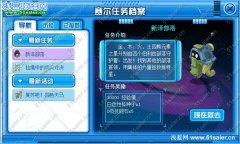 賽爾號新澤部落 賽爾號12月16日攻略