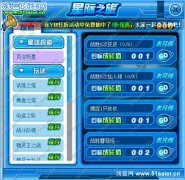 賽爾號星際之旅