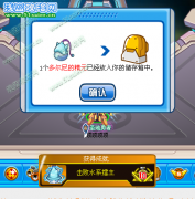 （頂）賽爾號訓練師水系之門攻略 賽爾號藍旋風套裝怎么得