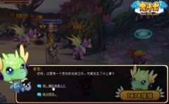 龍斗士龍族叛徒 龍斗士龍族叛徒攻略