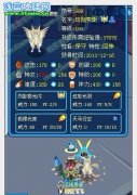 賽爾號天馬“珀伽索斯”解析——星月. 喐悶
