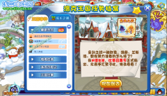 洛克王國圣劍之戰上 洛克王國圣劍之戰上攻略-楓雪夜宴