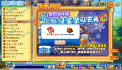 洛克王國圣誕節的準備 洛克王國圣誕節的準備攻略-收集愛心卡