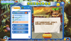 洛克王國敵人來襲 洛克王國黑暗來襲