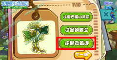 洛克王國莉莉絲問題答案 洛克王國辨別植物莉莉絲答案