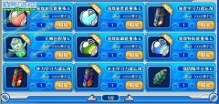賽爾豆購買商品新增！