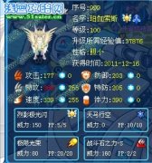 勝利者解析天馬珀伽索斯