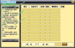 小小忍者最新更新內容 小小忍者12月16日更新內容
