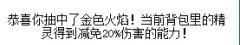 賽爾號增益效果怎么得 賽爾號增益效果在哪？