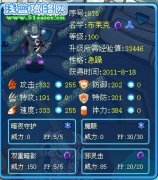 傲天解析,暗影天王 布萊克