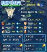 冰箱解析★太陽之子☆★珀伽索斯☆
