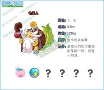 洛克王國通天塔BOS