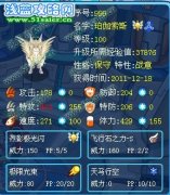 拉里拉里解析 天馬 。。。